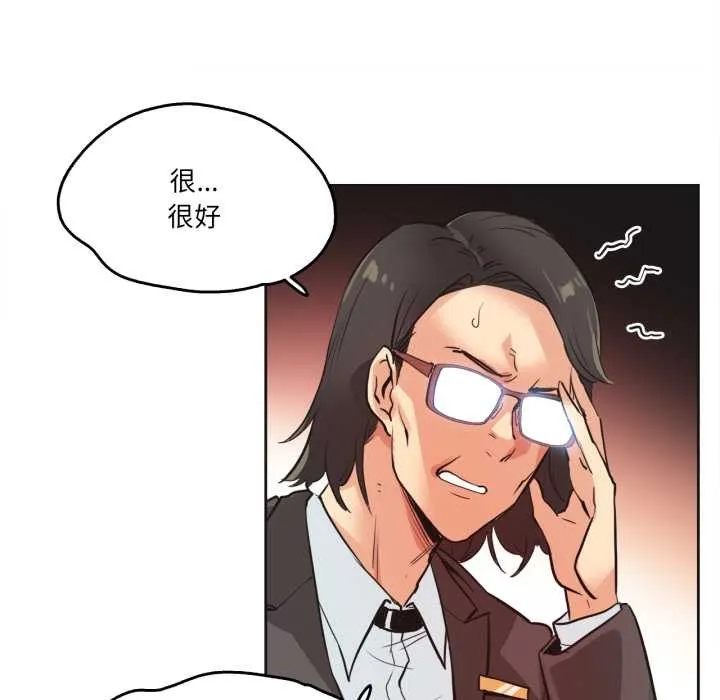 爸爸也疯狂 第31話 第43页