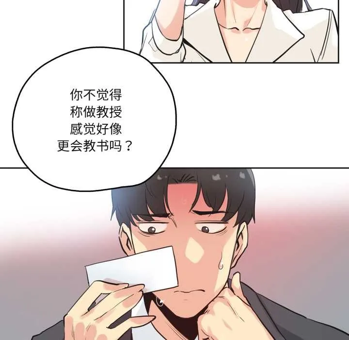 爸爸也疯狂 第31話 第70页