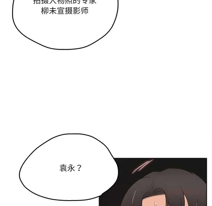 爸爸也疯狂 第31話 第89页