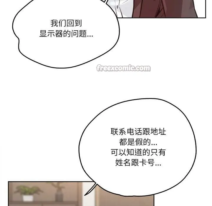 爸爸也疯狂 第31話 第44页