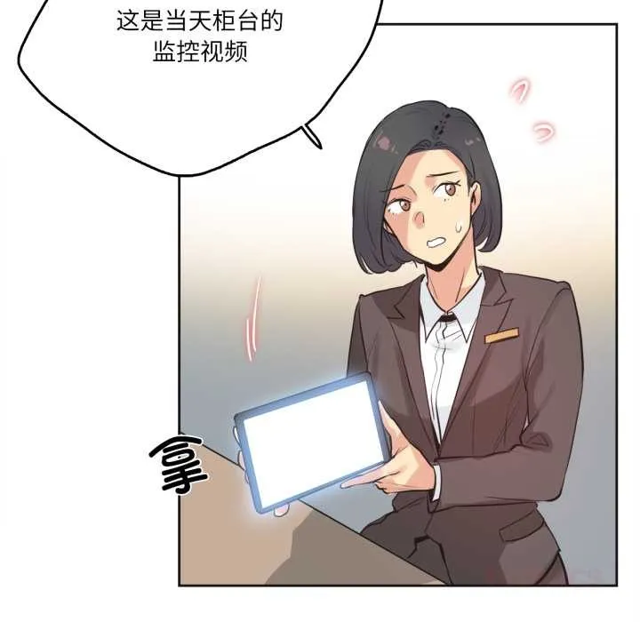 爸爸也疯狂 第31話 第13页