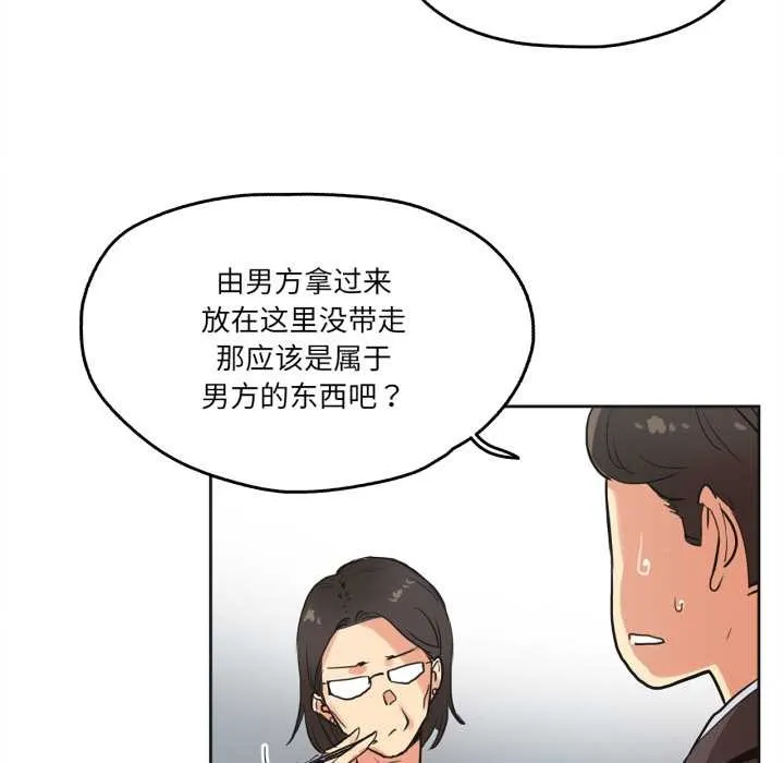 爸爸也疯狂 第31話 第22页