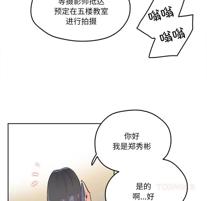 爸爸也疯狂 第31話 第77页