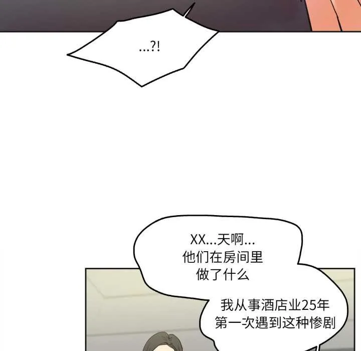 爸爸也疯狂 第31話 第30页