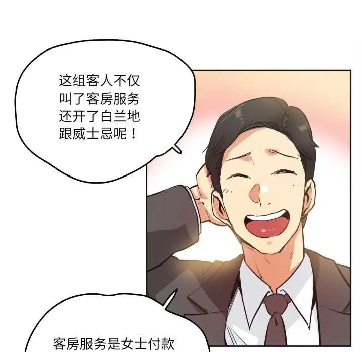 爸爸也疯狂 第31話 第39页