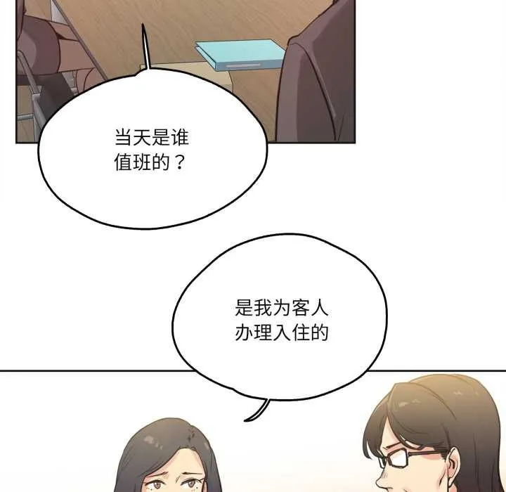 爸爸也疯狂 第31話 第11页