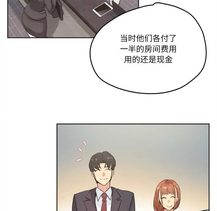 爸爸也疯狂 第31話 第15页