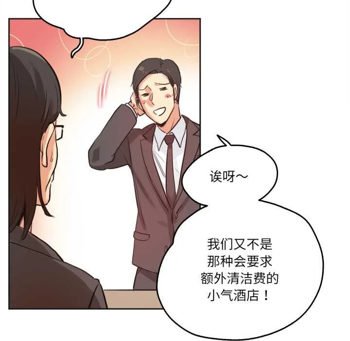 爸爸也疯狂 第31話 第38页