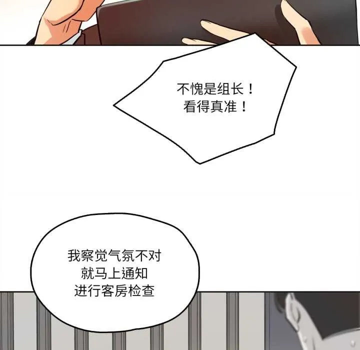 爸爸也疯狂 第31話 第26页