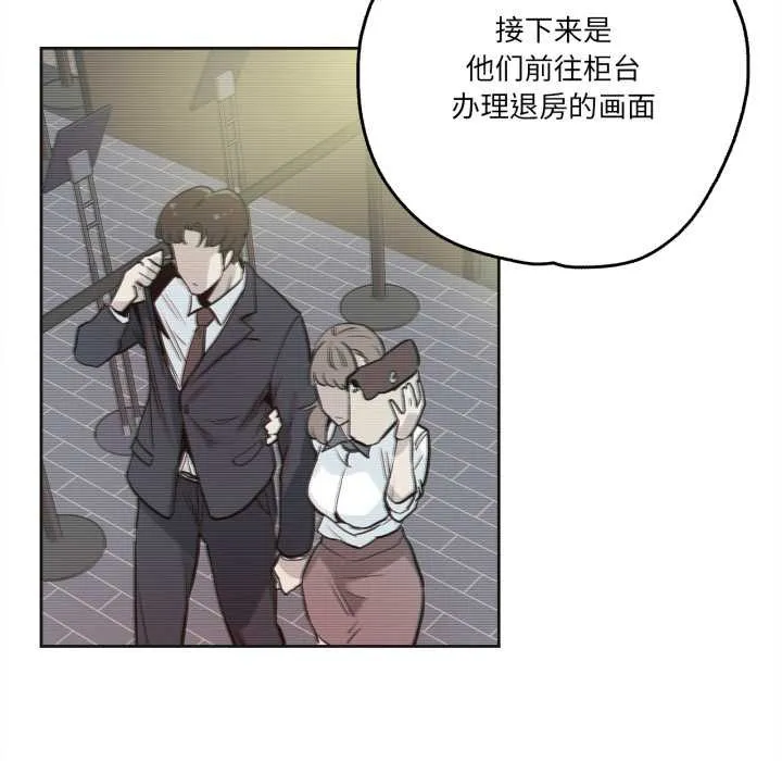 爸爸也疯狂 第31話 第24页