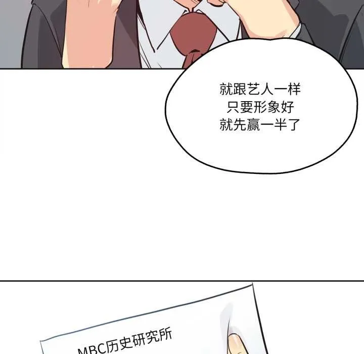 爸爸也疯狂 第31話 第71页