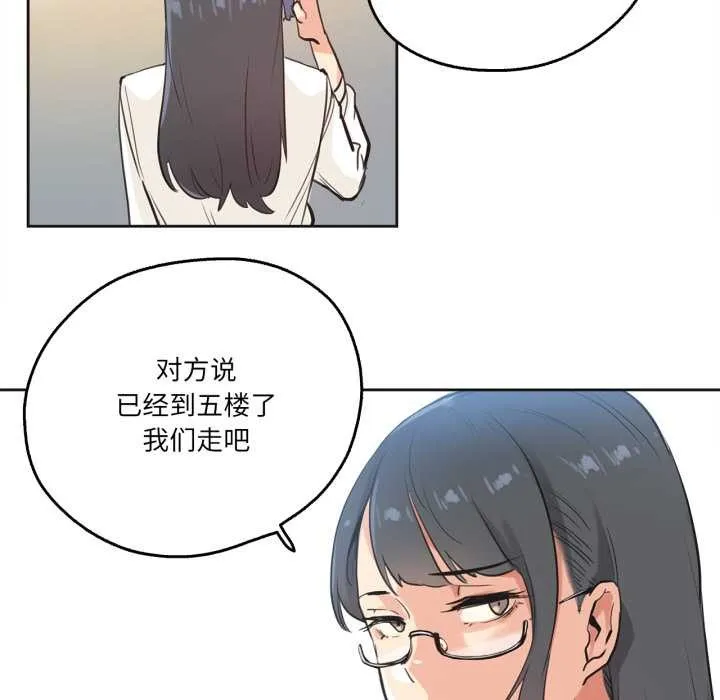 爸爸也疯狂 第31話 第78页