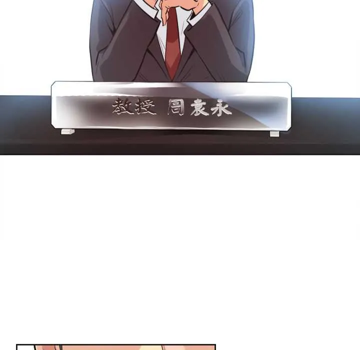 爸爸也疯狂 第31話 第63页