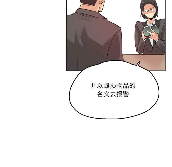 爸爸也疯狂 第31話 第50页