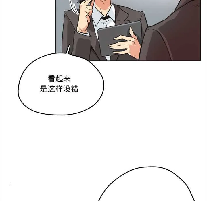爸爸也疯狂 第31話 第23页