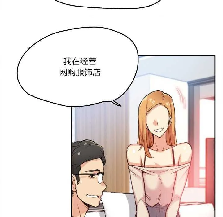 爸爸也疯狂 第18話 第67页