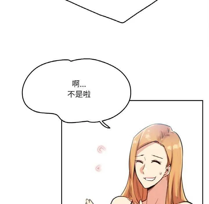 爸爸也疯狂 第18話 第64页