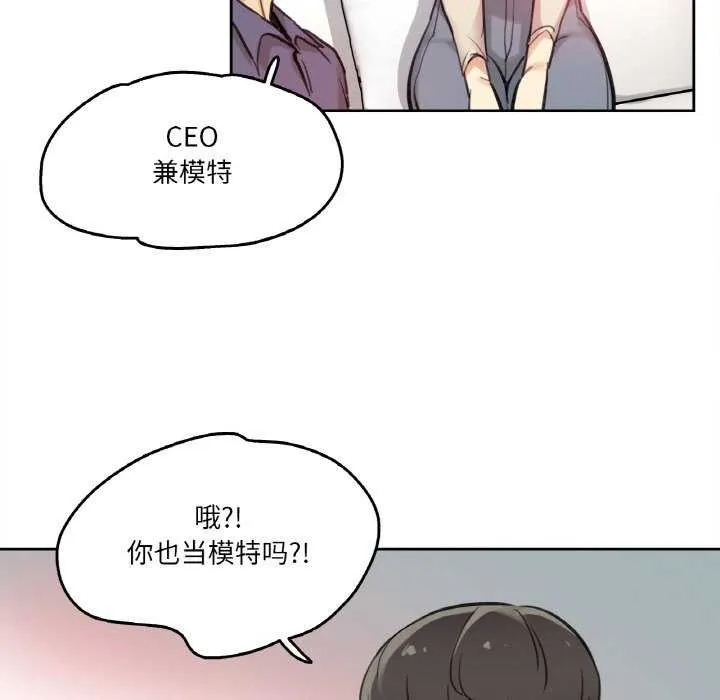 爸爸也疯狂 第18話 第68页