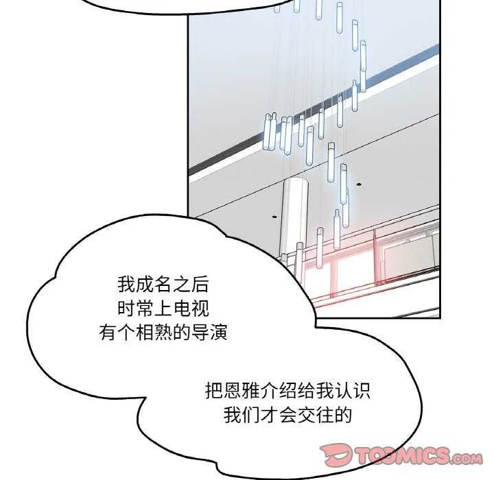 爸爸也疯狂 第18話 第62页