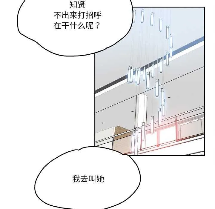 爸爸也疯狂 第18話 第13页