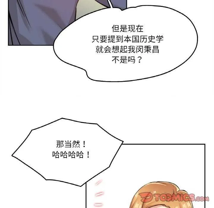 爸爸也疯狂 第18話 第54页