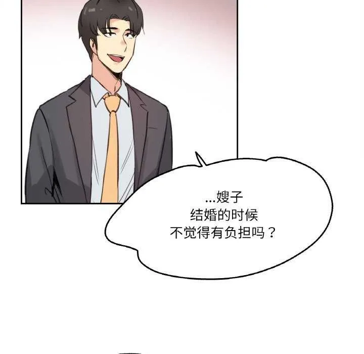 爸爸也疯狂 第18話 第59页