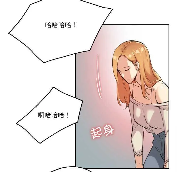 爸爸也疯狂 第18話 第76页