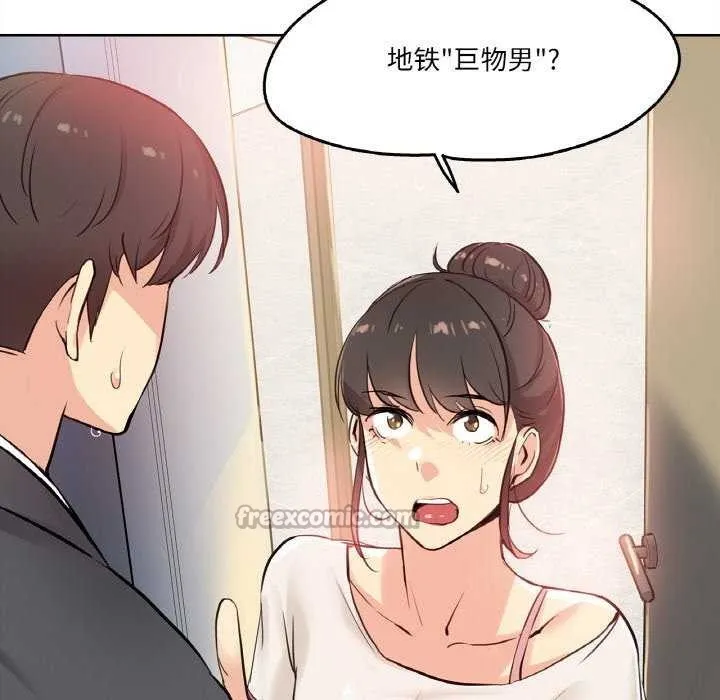 爸爸也疯狂 第18話 第105页