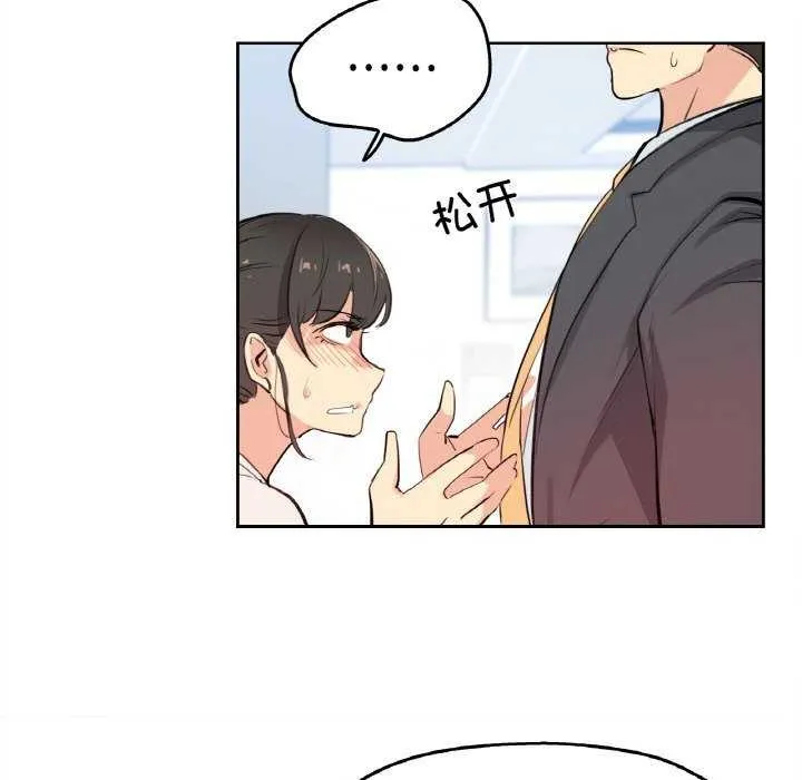爸爸也疯狂 第18話 第104页