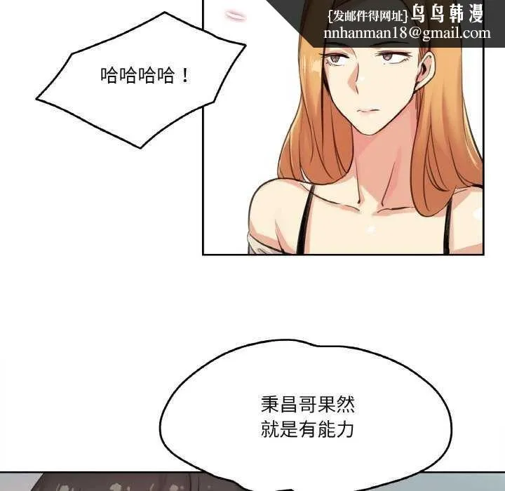 爸爸也疯狂 第18話 第55页