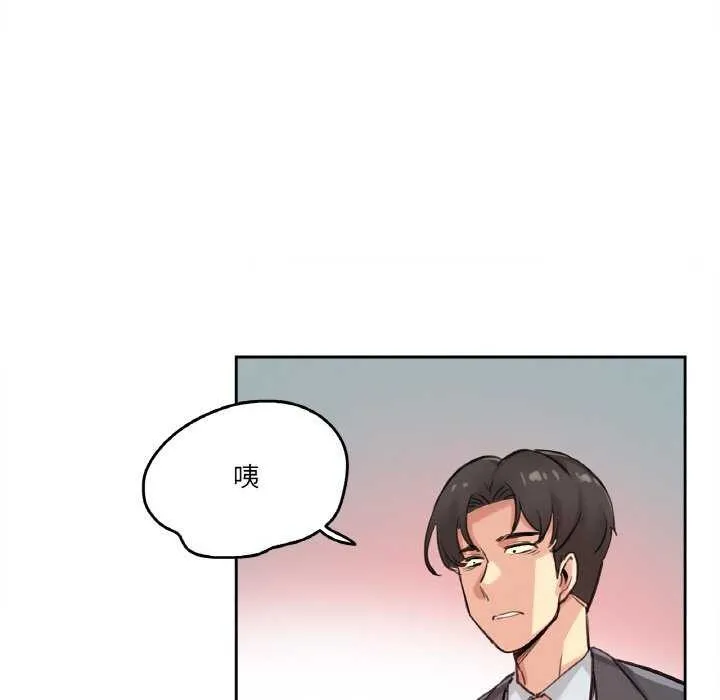 爸爸也疯狂 第18話 第96页