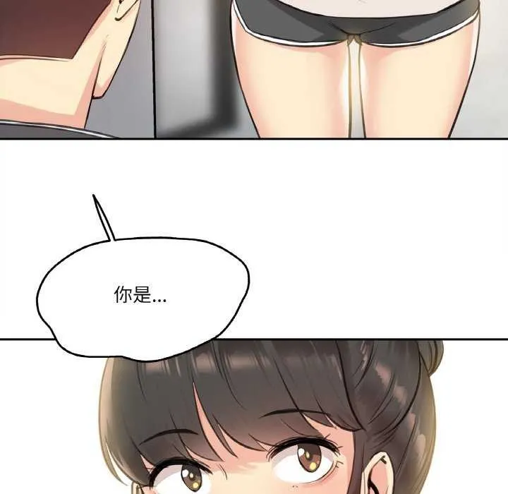 爸爸也疯狂 第18話 第99页
