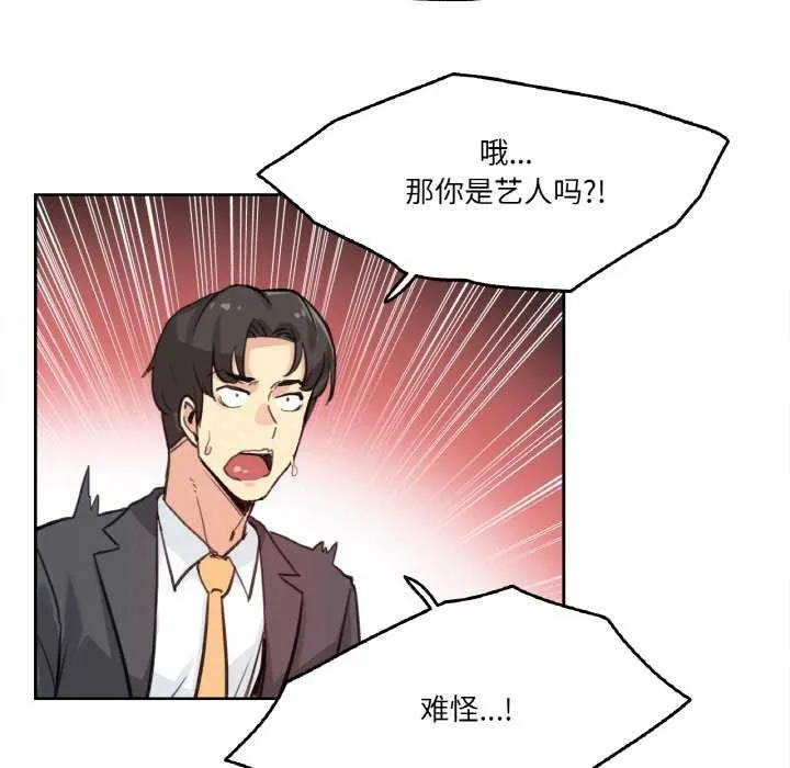 爸爸也疯狂 第18話 第63页