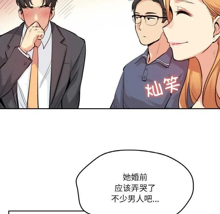 爸爸也疯狂 第18話 第31页