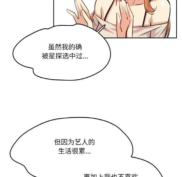 爸爸也疯狂 第18話 第65页