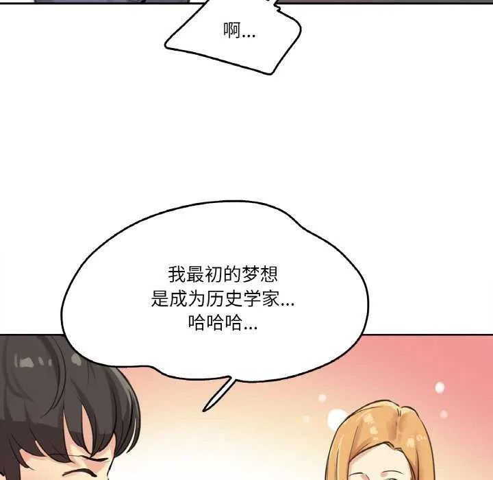 爸爸也疯狂 第18話 第48页