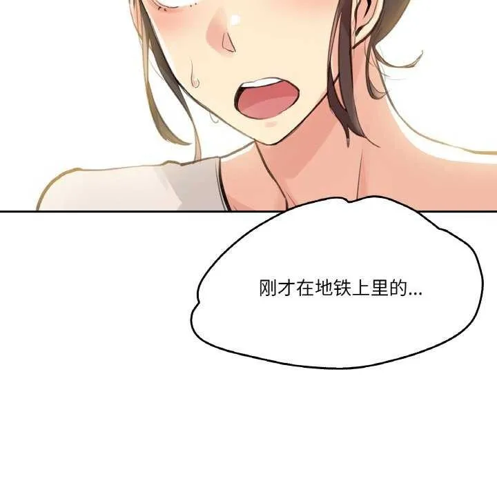 爸爸也疯狂 第18話 第100页
