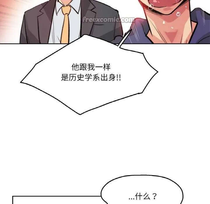 爸爸也疯狂 第18話 第45页