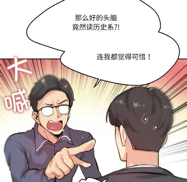 爸爸也疯狂 第18話 第47页