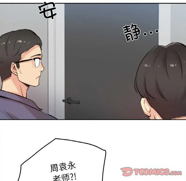 爸爸也疯狂 第18話 第94页