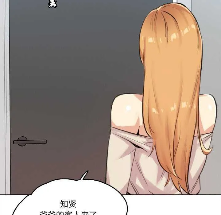 爸爸也疯狂 第18話 第16页