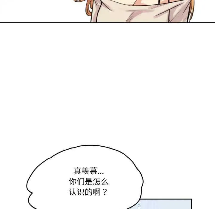 爸爸也疯狂 第18話 第61页