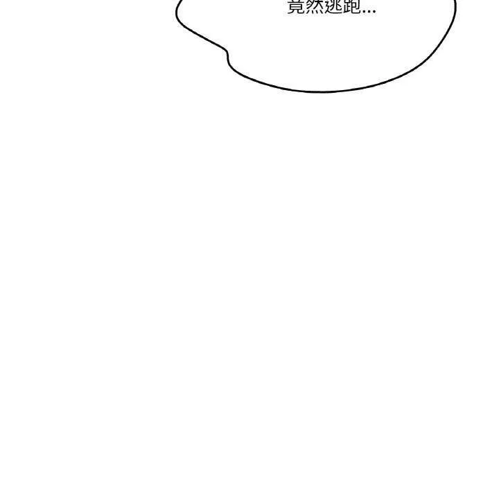 爸爸也疯狂 第18話 第89页