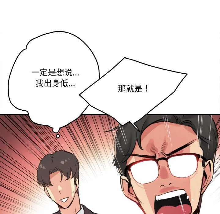 爸爸也疯狂 第18話 第44页