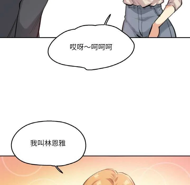 爸爸也疯狂 第18話 第8页