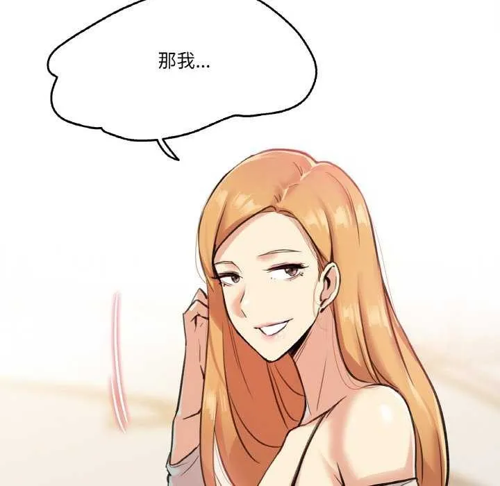 爸爸也疯狂 第18話 第77页