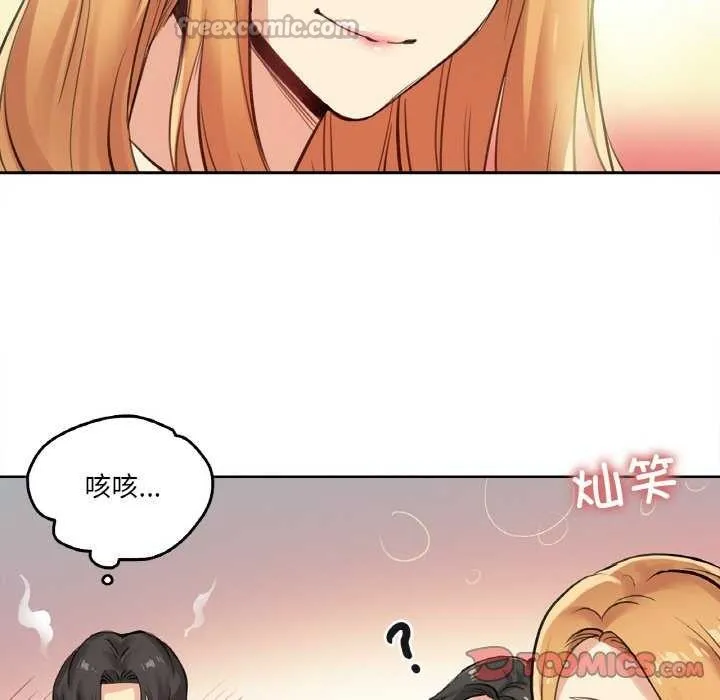 爸爸也疯狂 第18話 第30页