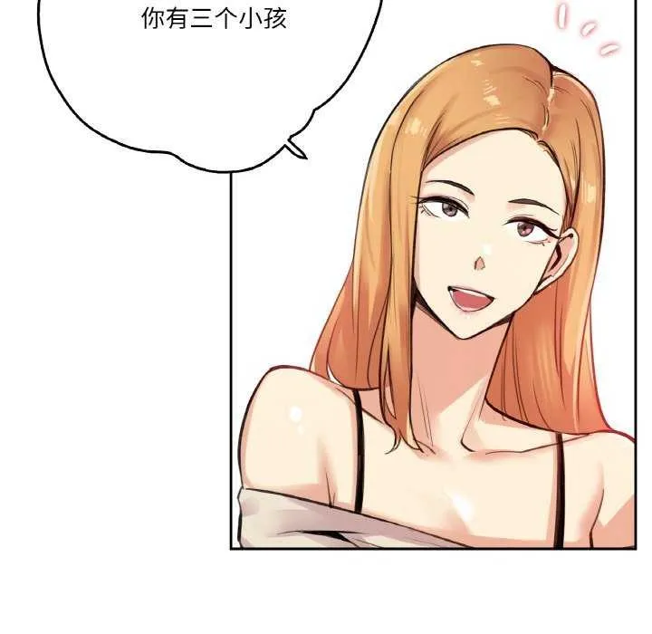爸爸也疯狂 第18話 第35页