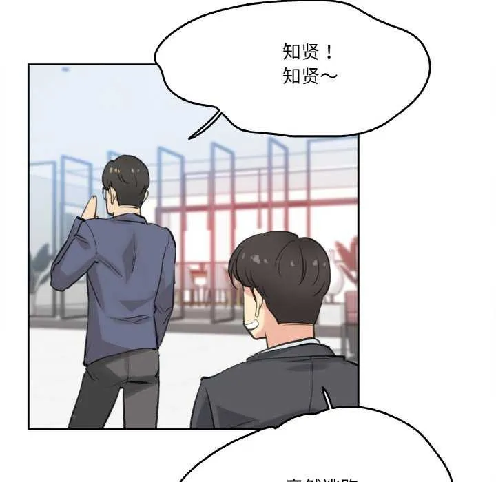 爸爸也疯狂 第18話 第88页
