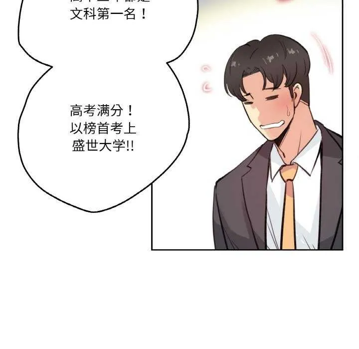 爸爸也疯狂 第18話 第39页